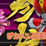 スマパチ仮面ライダー電王 デカヘソ搭載239Ver.｜スペック・攻略情報